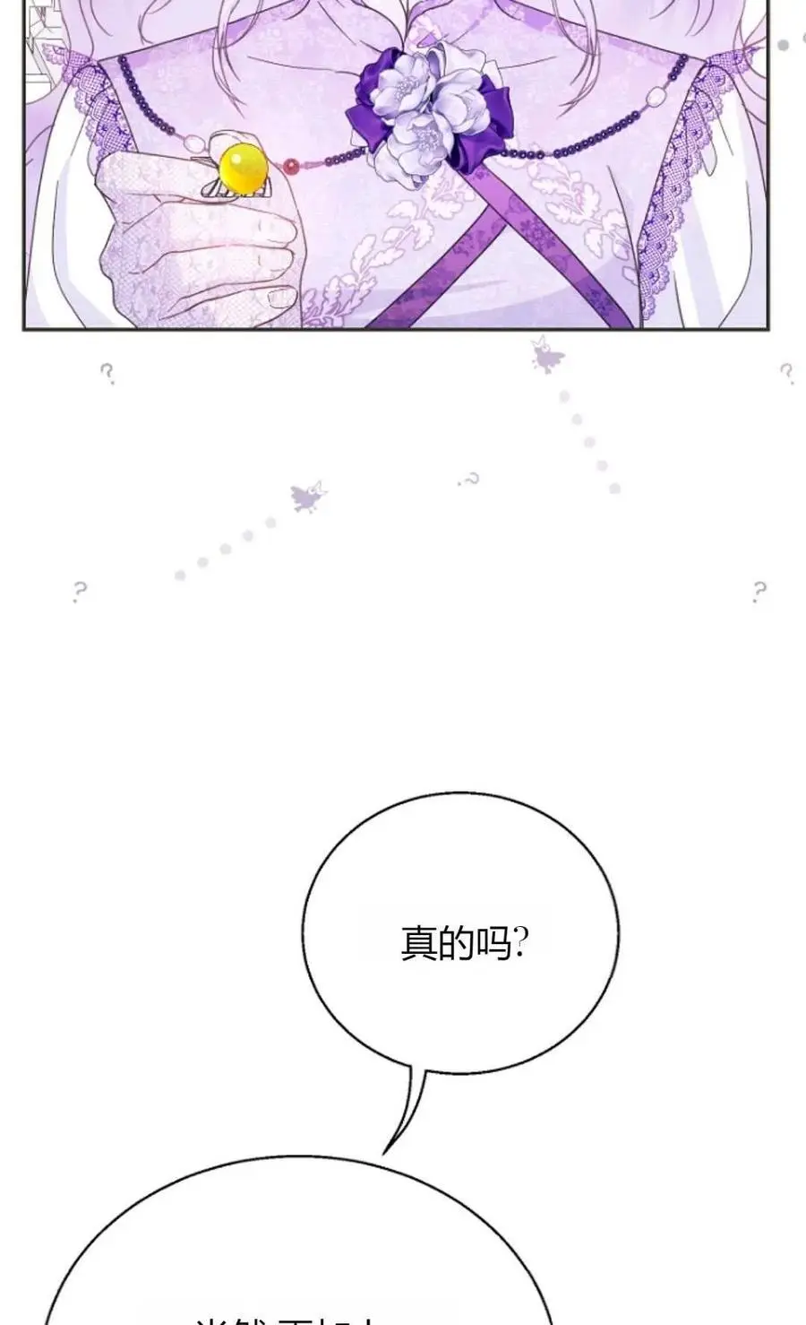 第61话20