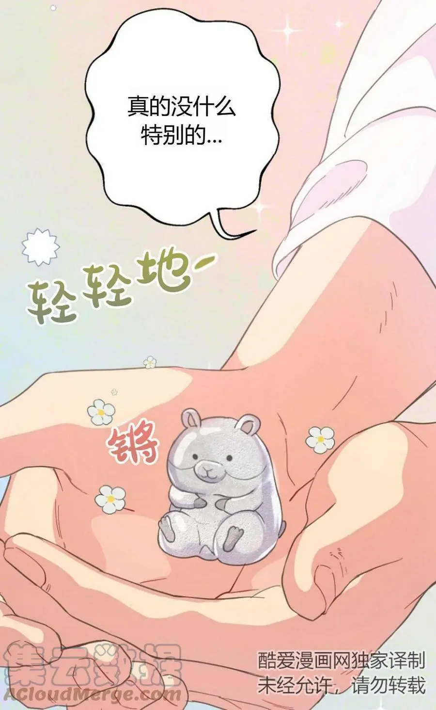 第45话44