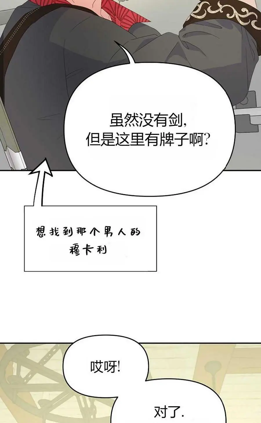 第43话79