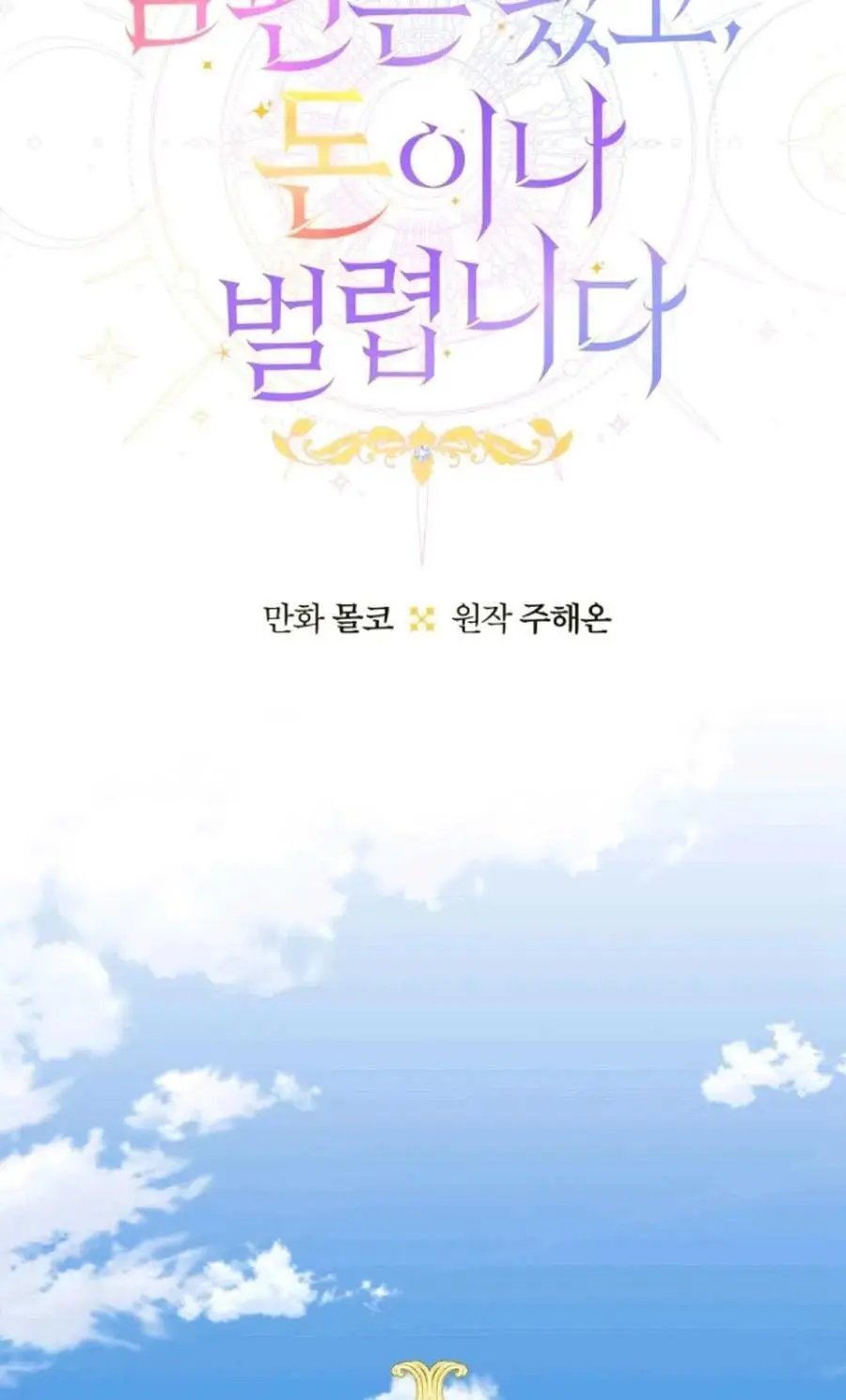 第48话16