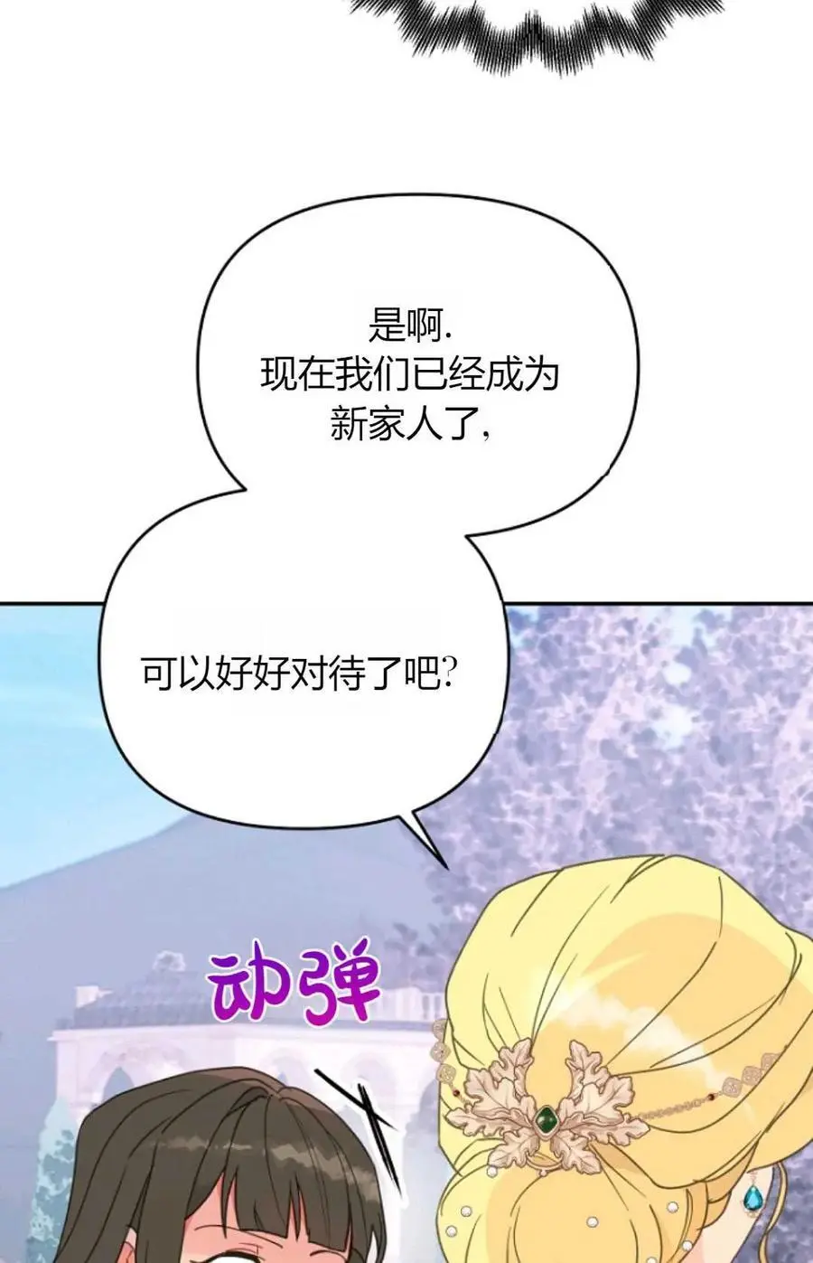 第48话43