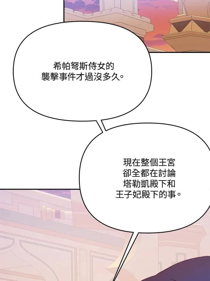 第67话45