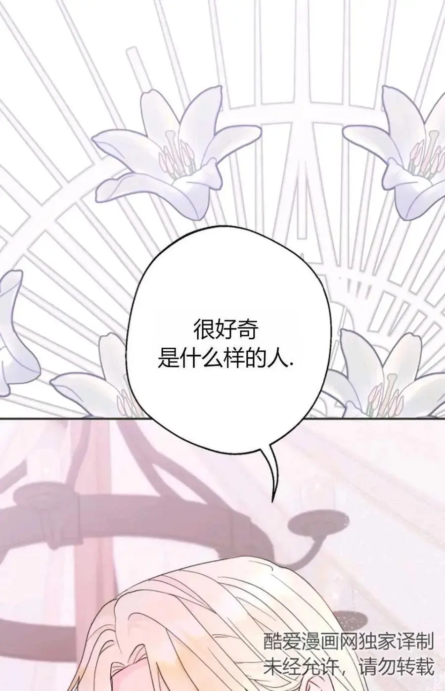 第52话83