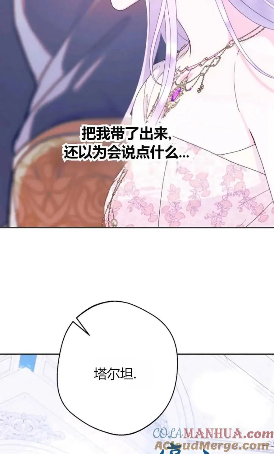 第52话6