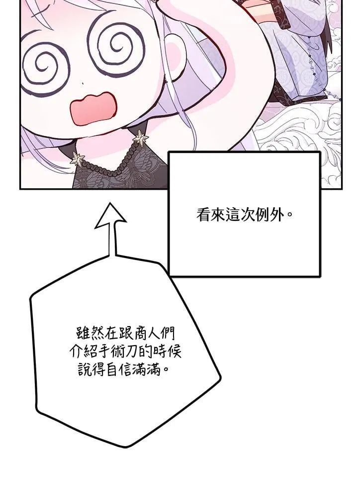 第66话71