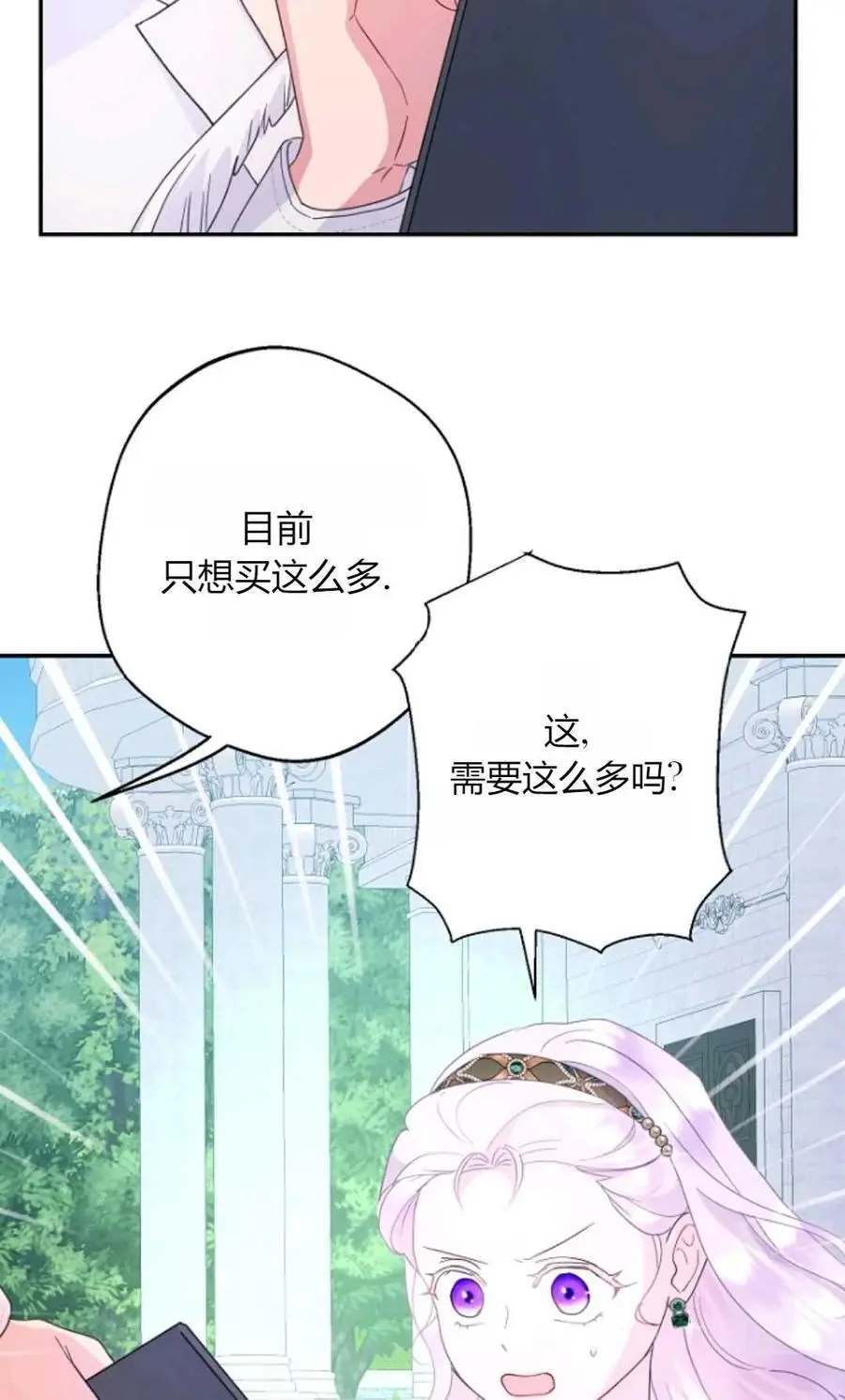 第57话32
