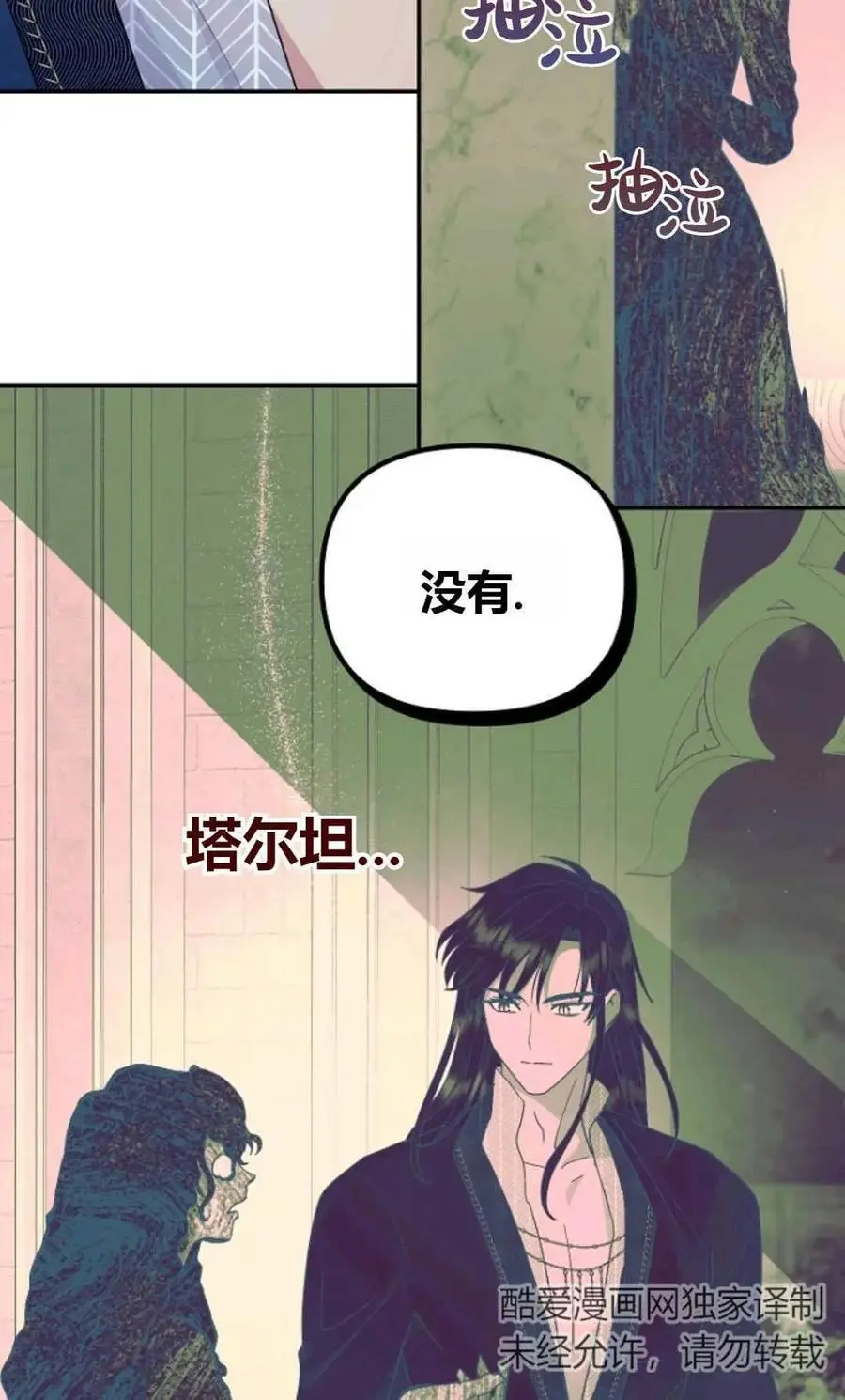 第55话44