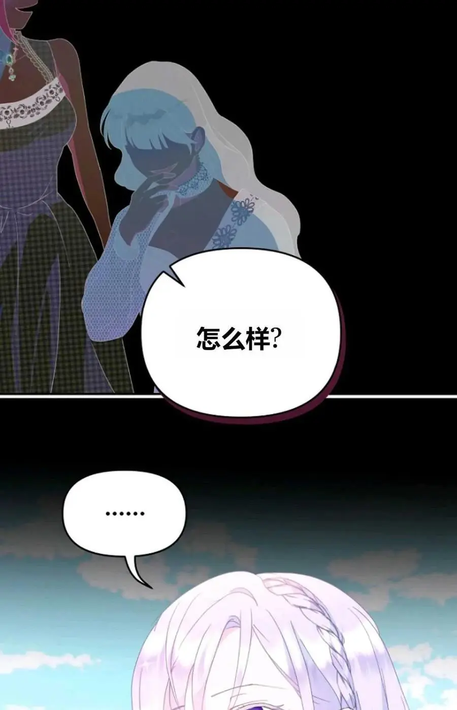 第49话70