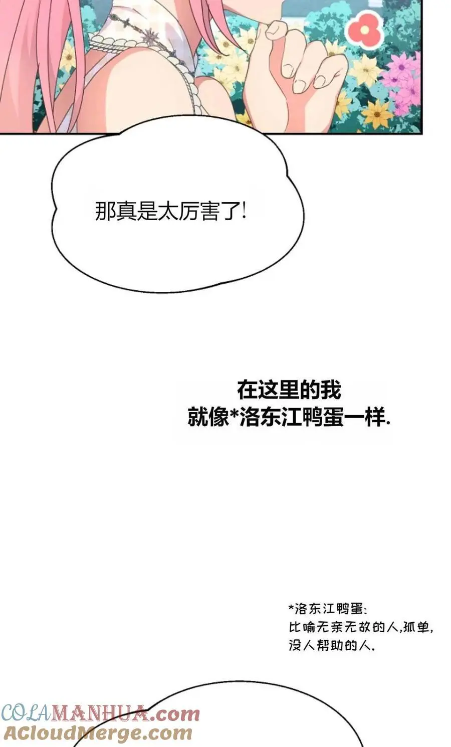 第48话27