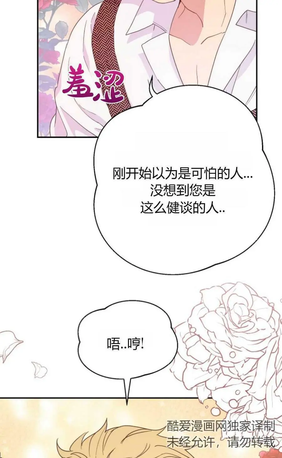 第45话73