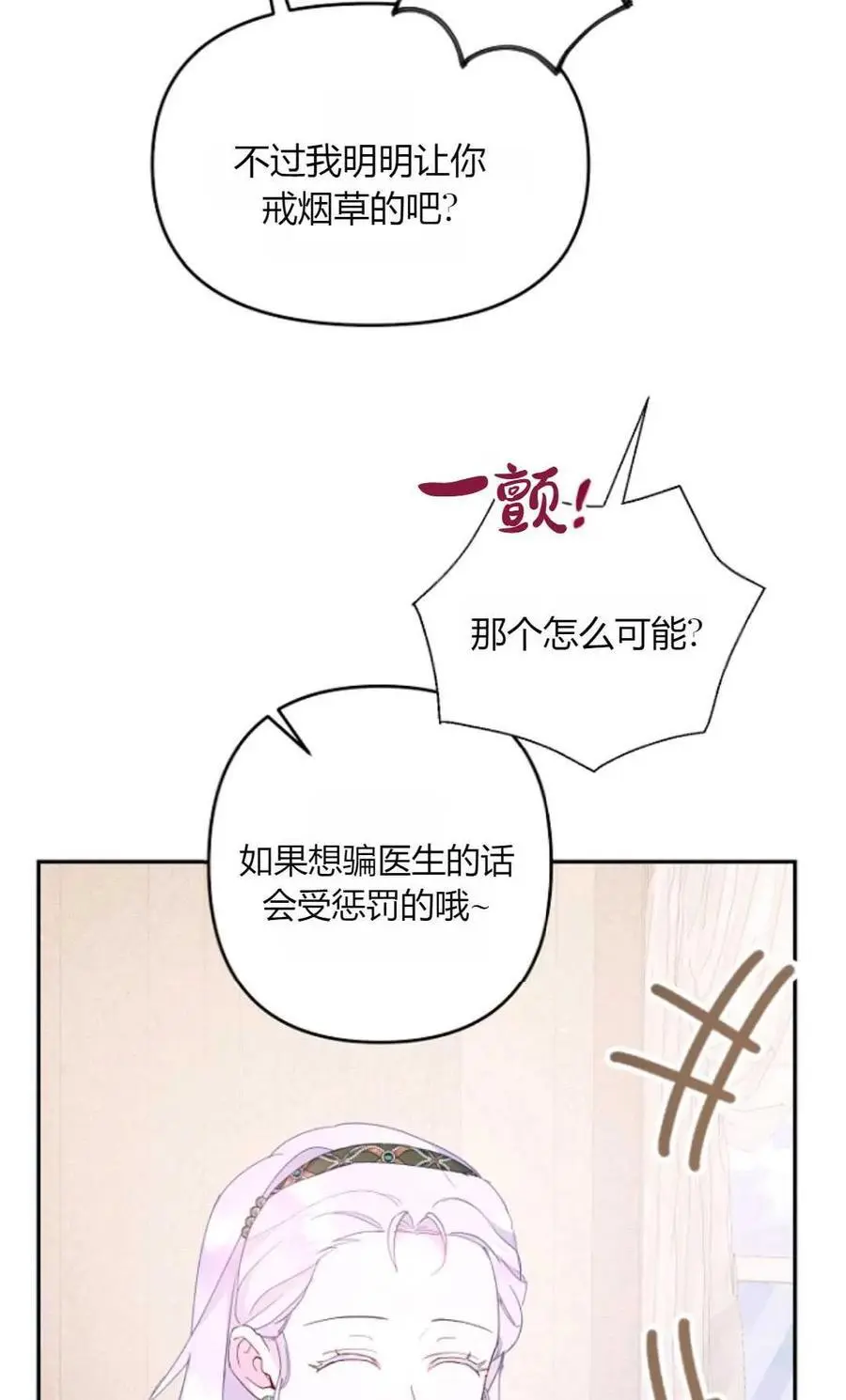 第57话5