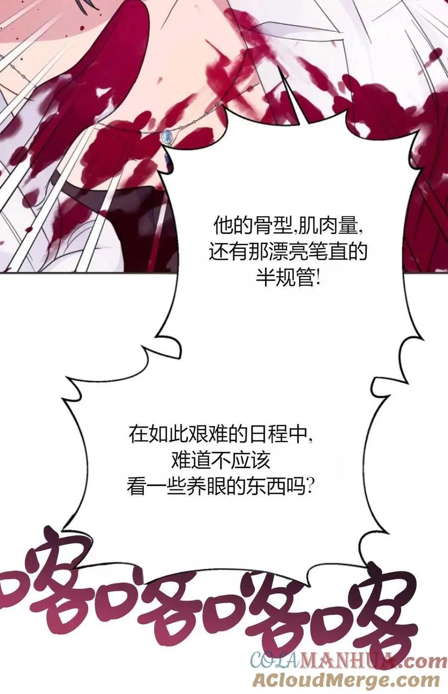第56话75