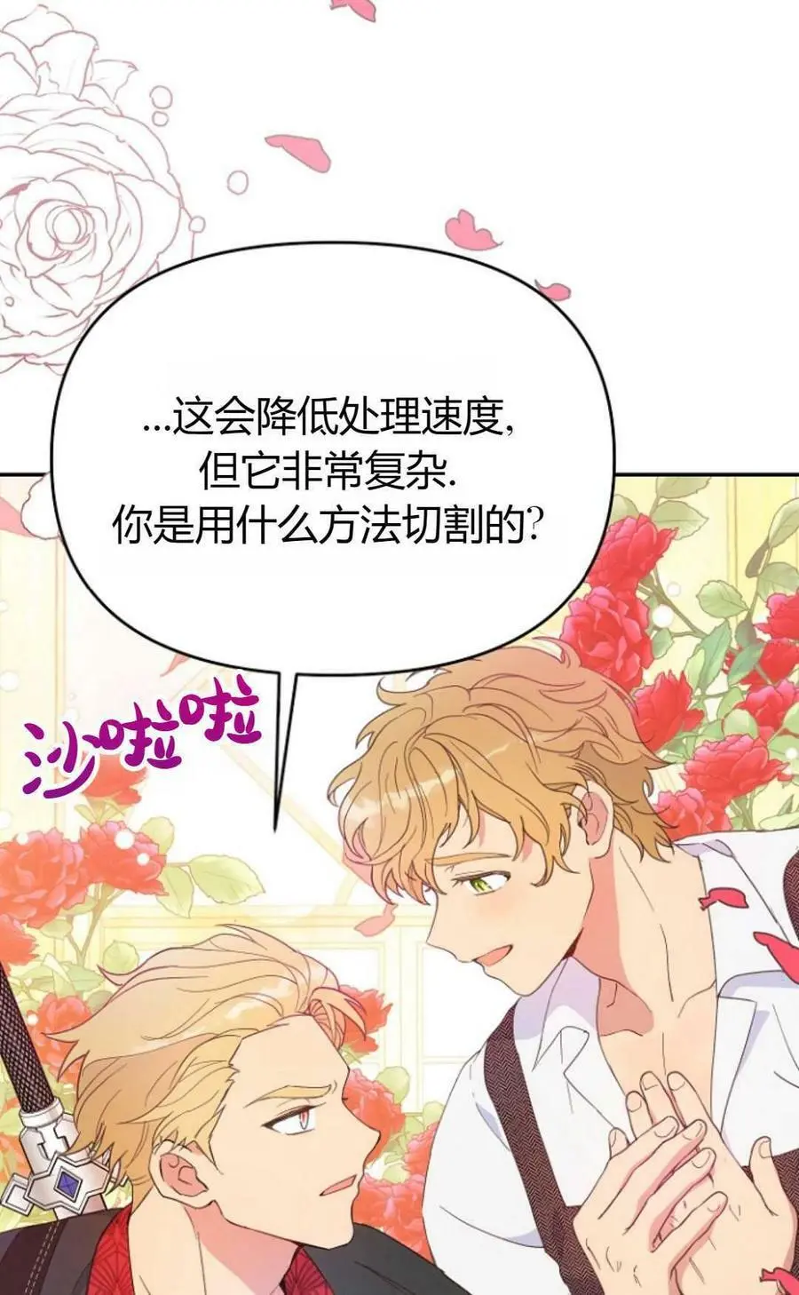 第45话69