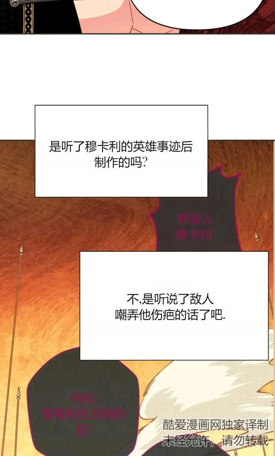 第47话26