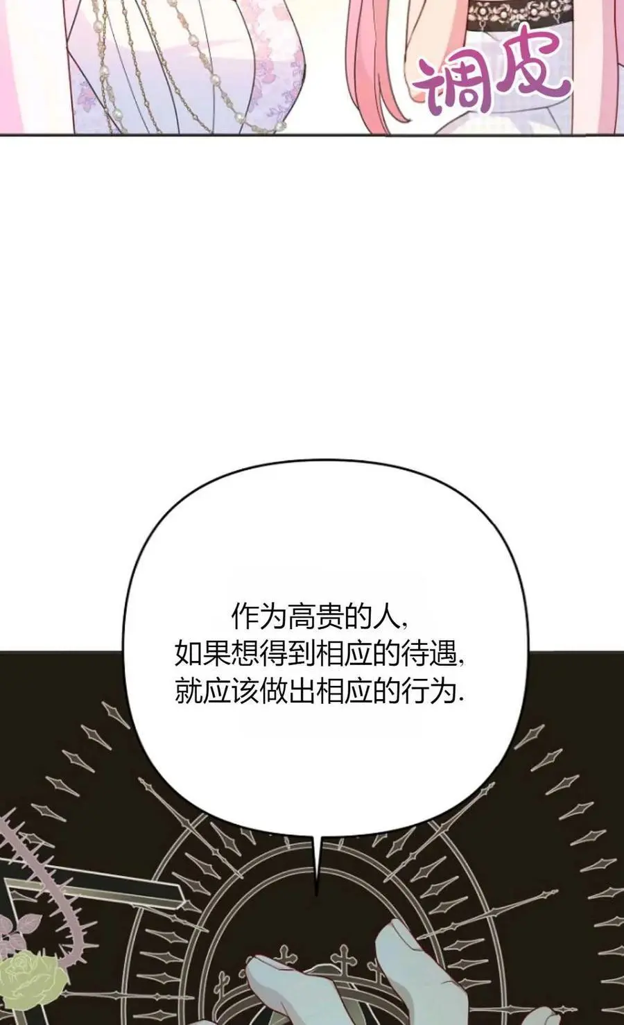 第50话23