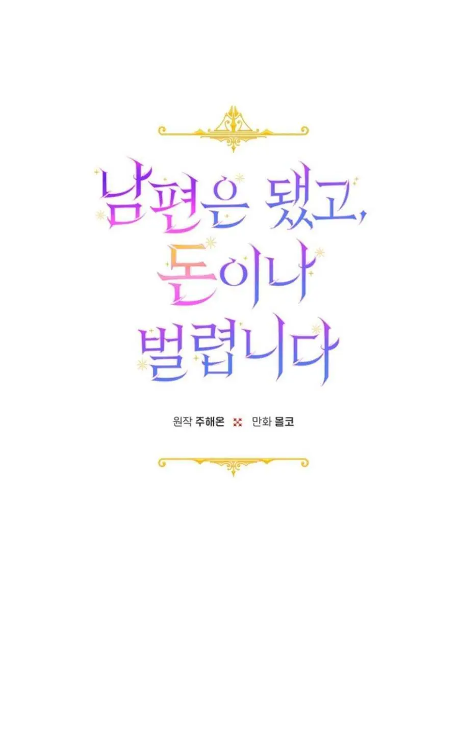 第42话8