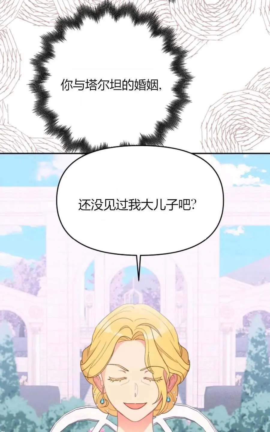 第48话86