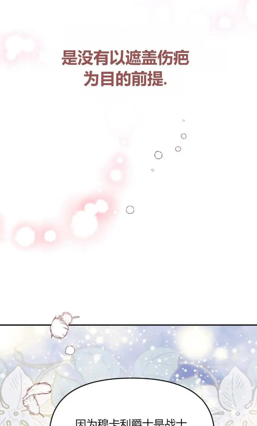 第47话40