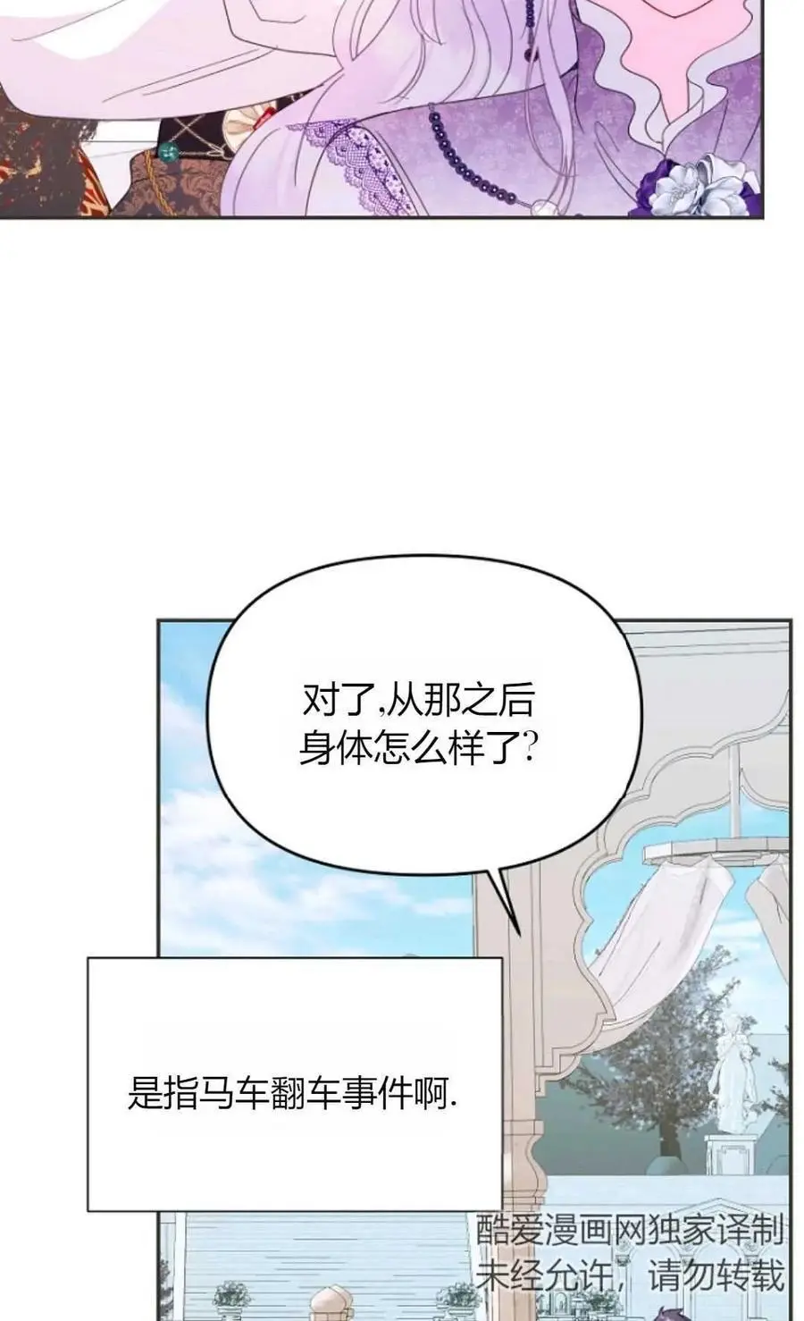 第61话23