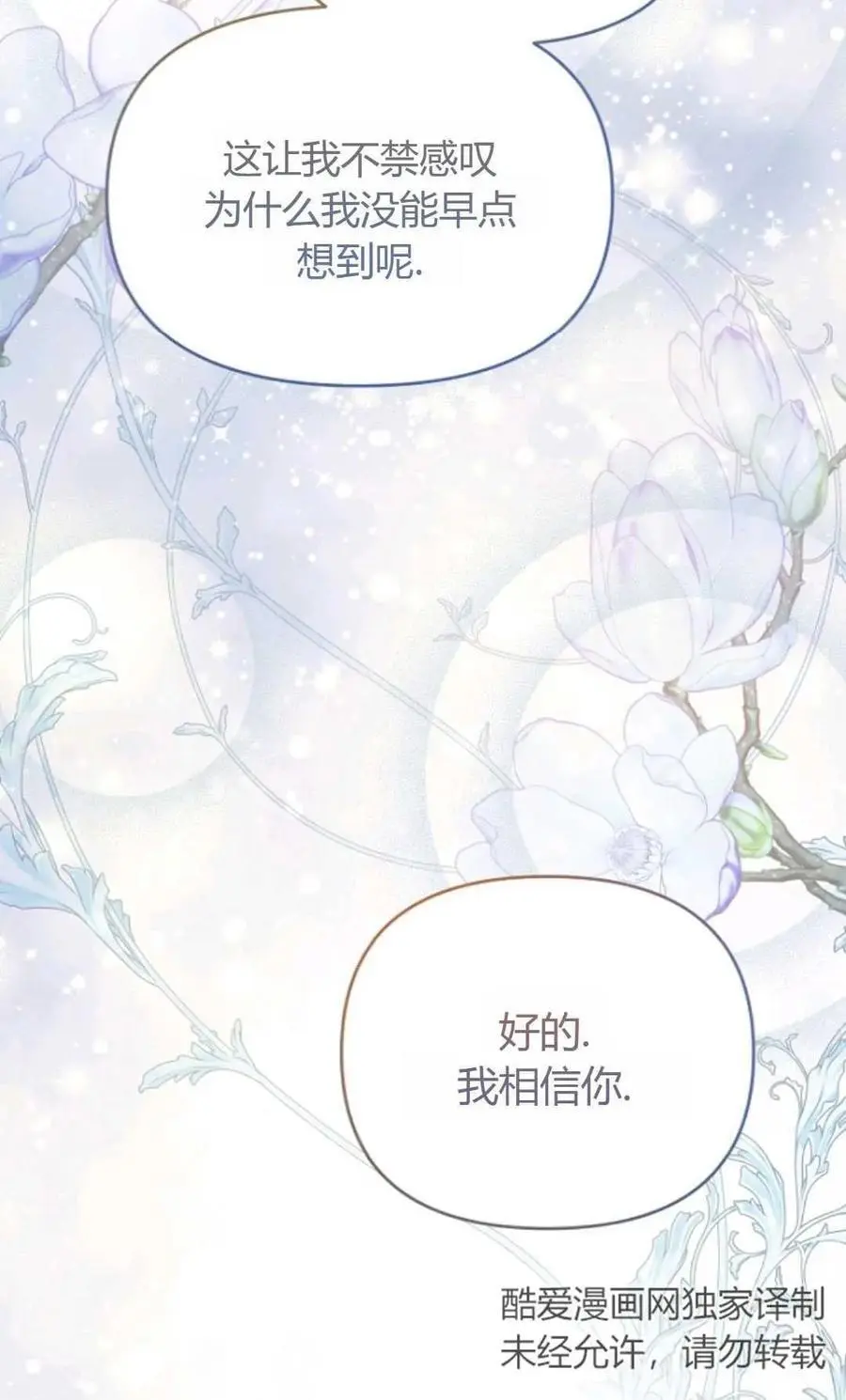第61话50