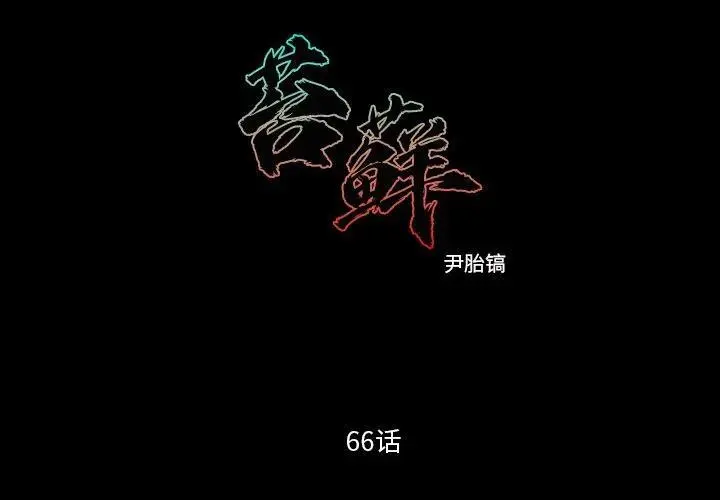 661
