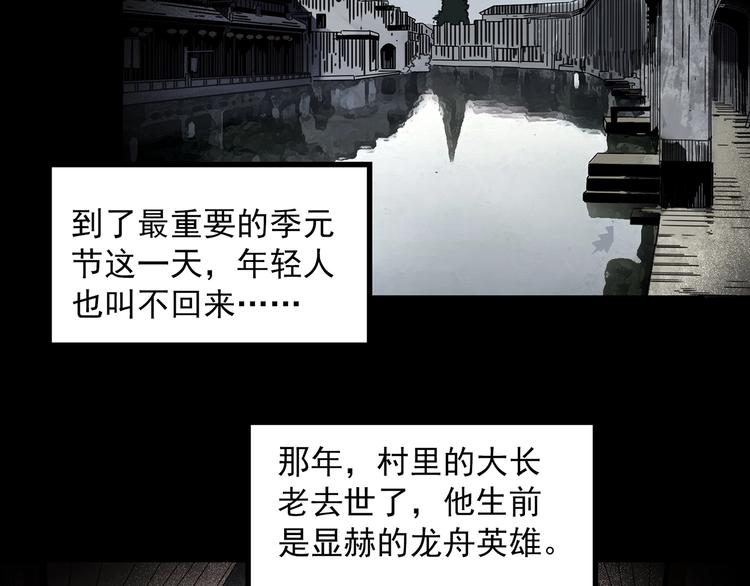 第355话 龙舟镇73