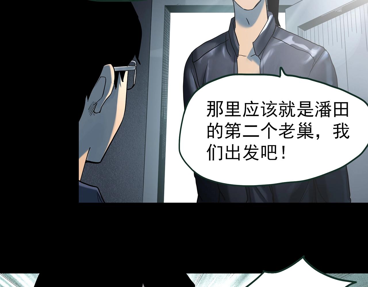 第418话 幽语追凶【20】101