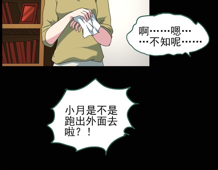 第120话 隔壁的熊孩子45