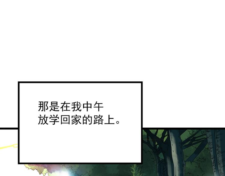 第252话 借命钱 上4
