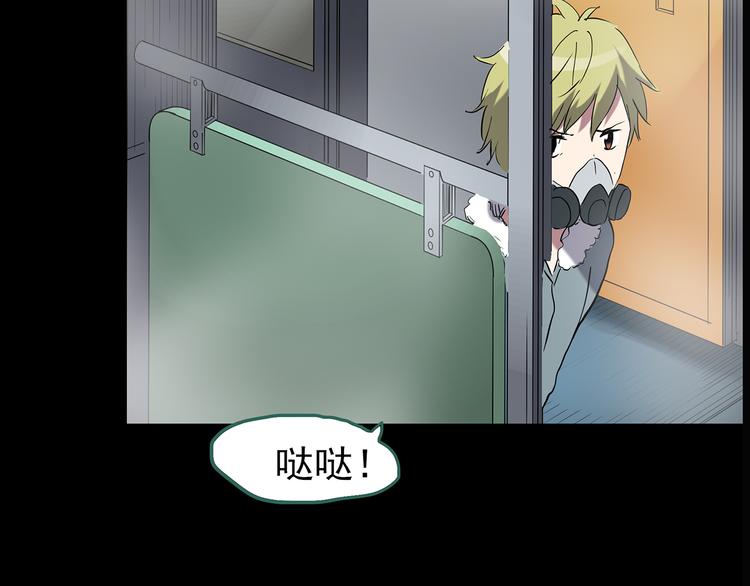 第180话 雾魇怪形 中83