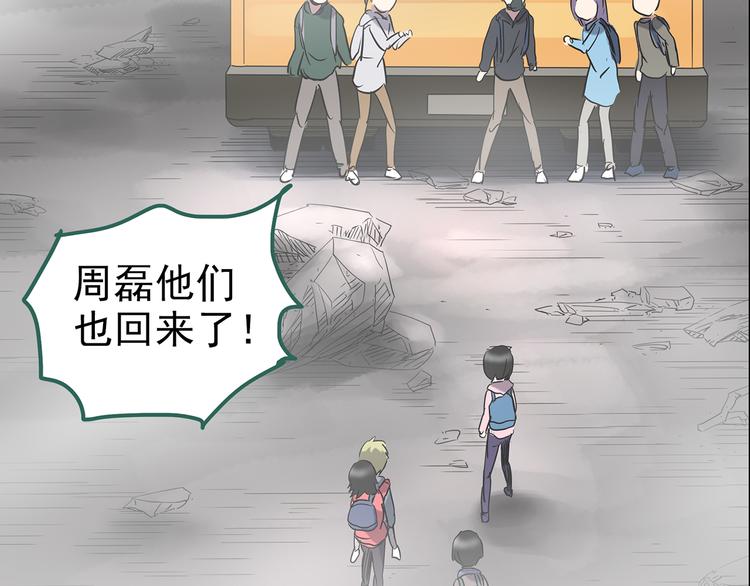 第180话 雾魇怪形 中65