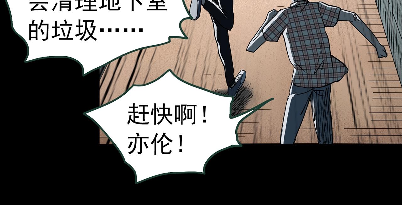 第421话 咒箱104