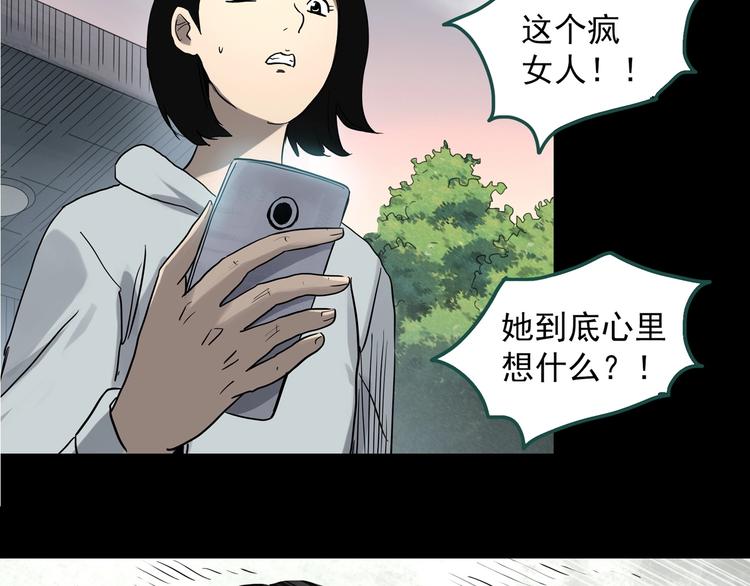 第321话 恶魔换脸术（四）95