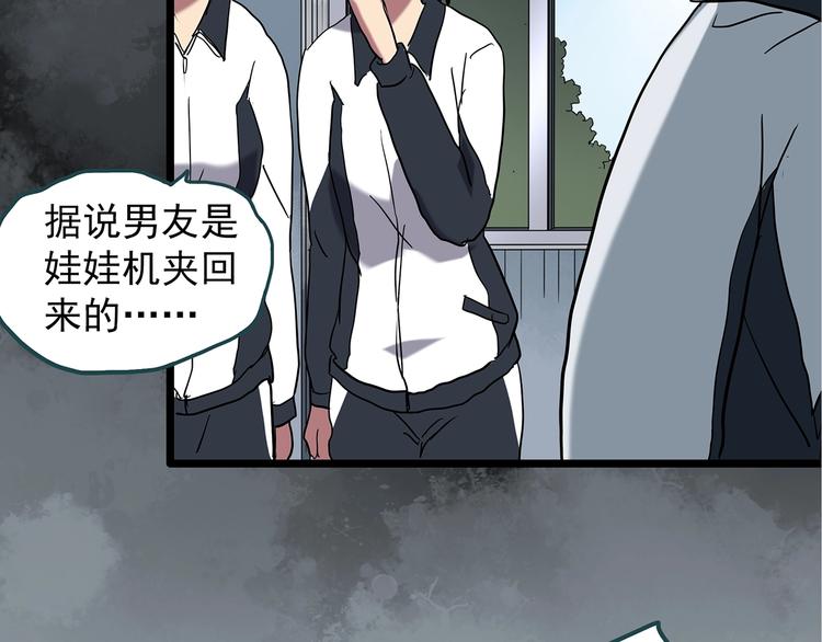 第241话 布偶男友46