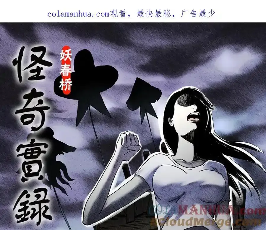 第475话 上身一分钟【终下】161