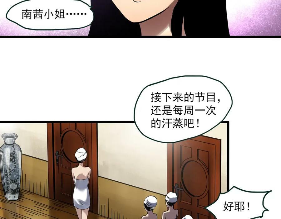 第457话 姐妹会【上】21