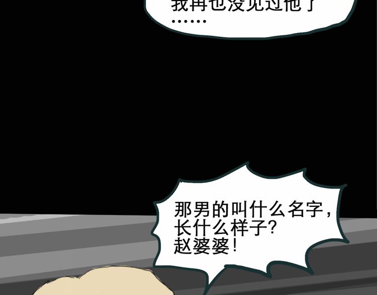 第15话 黑色牡丹花· 照片356
