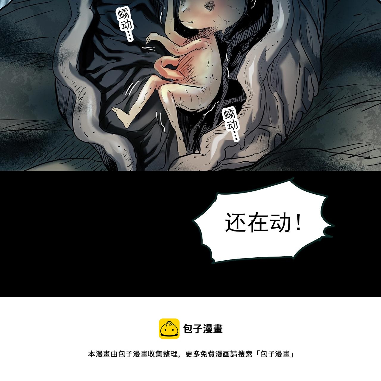 第408话 幽语追凶【10】100