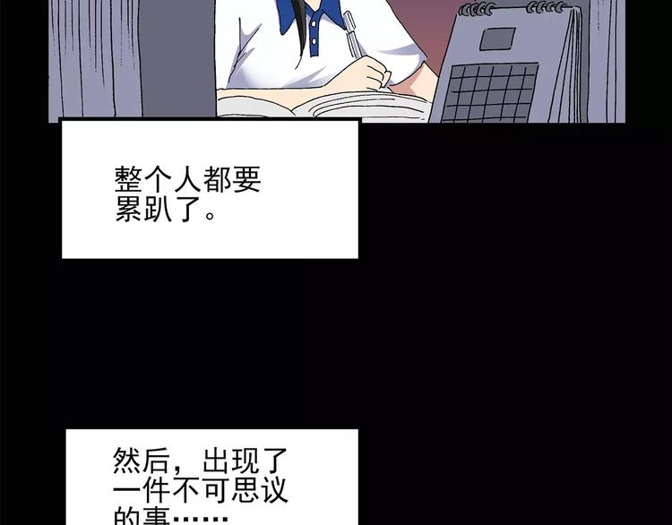 第34话 镜中的我走丢了（3）4