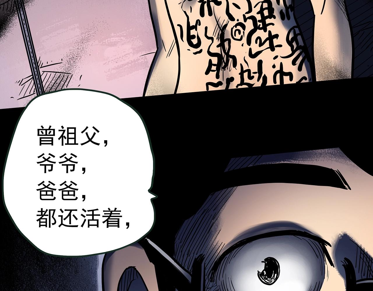 第435话 死丘之养马人73