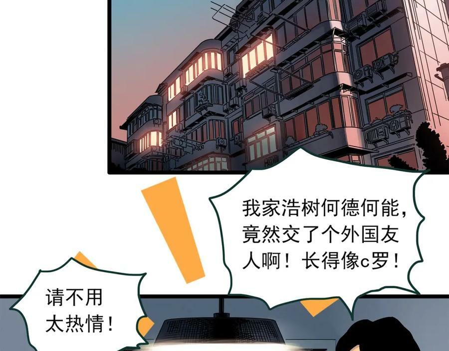 第468话 上身一分钟【七】97