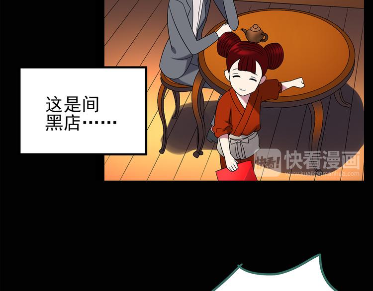 第106话 云来饭店 上55