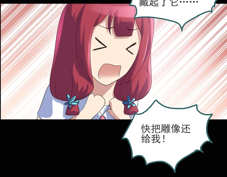 第51话 完美雕像（下）10