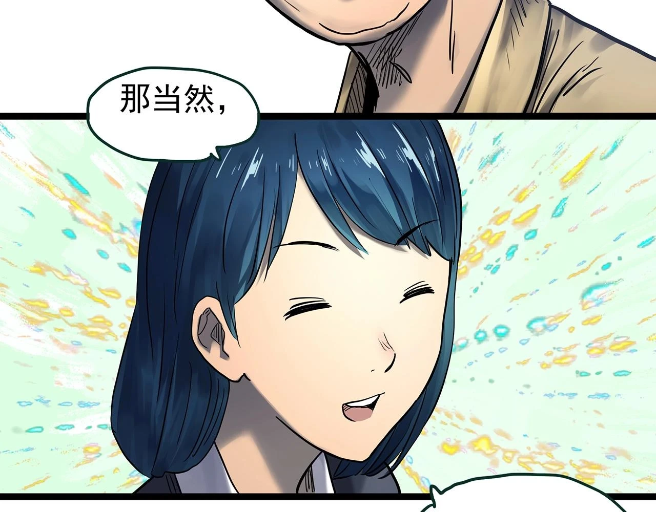 第448话 无头村之无头将军（终章）【上】24
