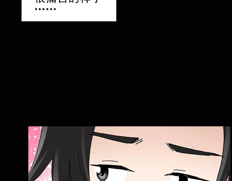 第87话 蜕皮少女（上）63