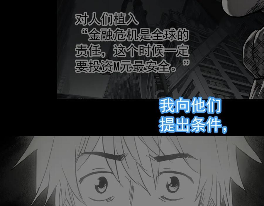 第469话 上身一分钟【七】11