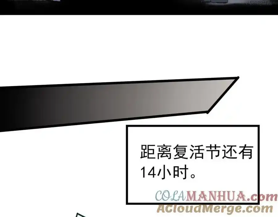 第475话 上身一分钟【终下】44