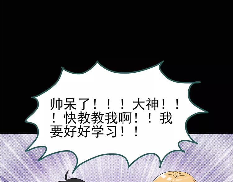 第69话 蛇之诅咒（一）22