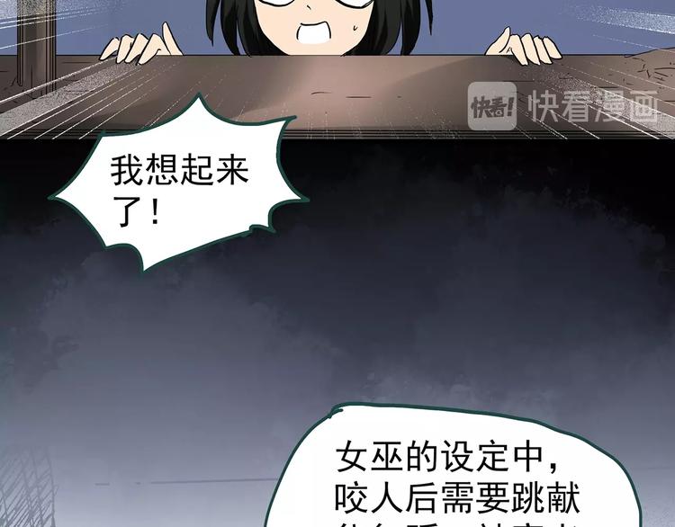 第230话 AR惊魂 中三78