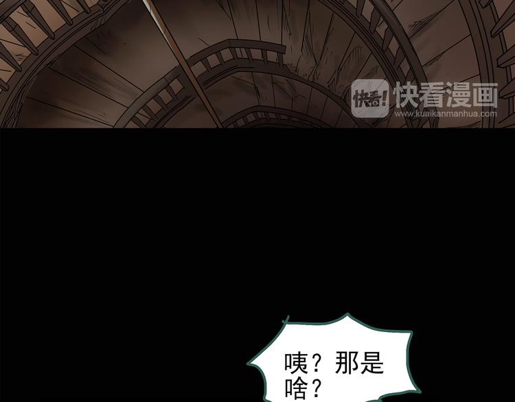 第135话 古堡魅影218